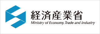 経済産業省ホームページ